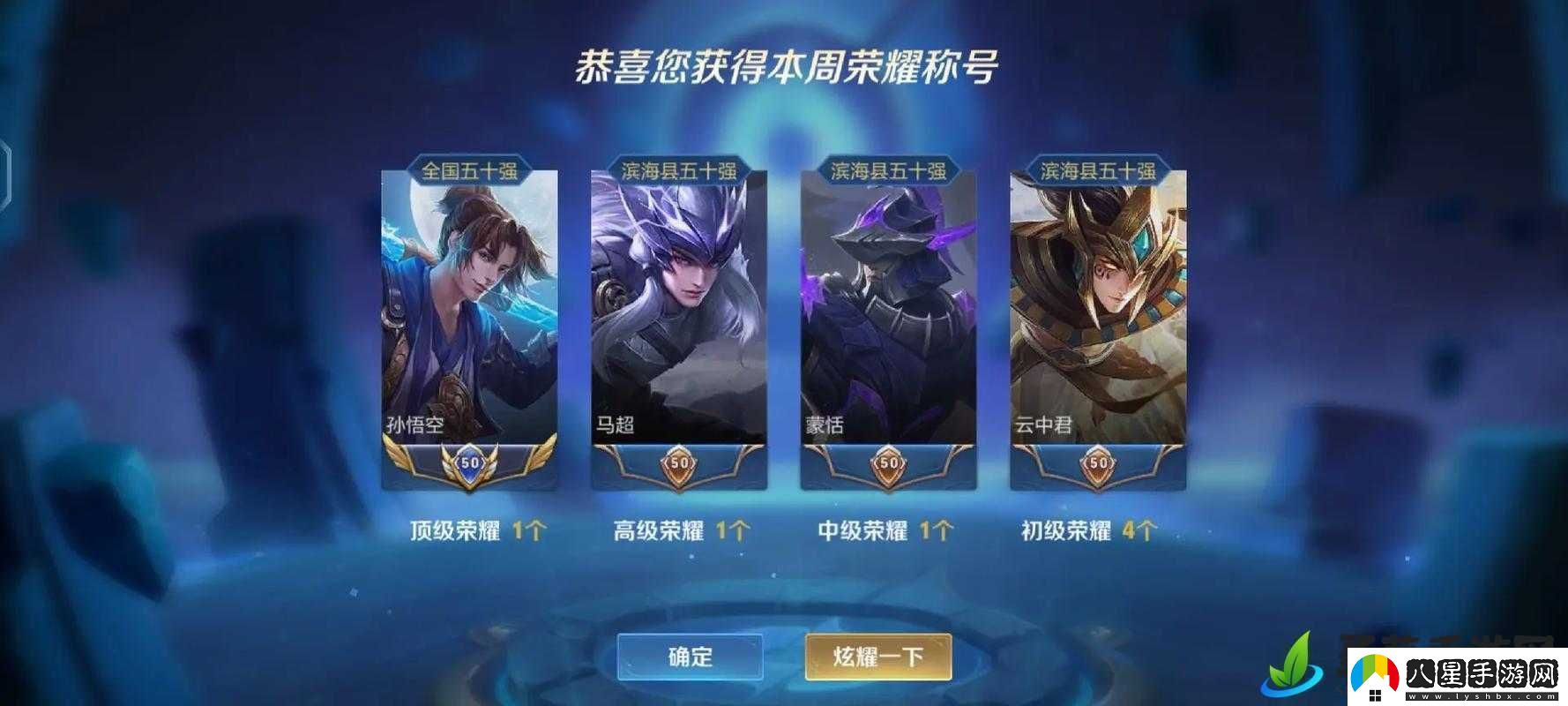 王者榮耀