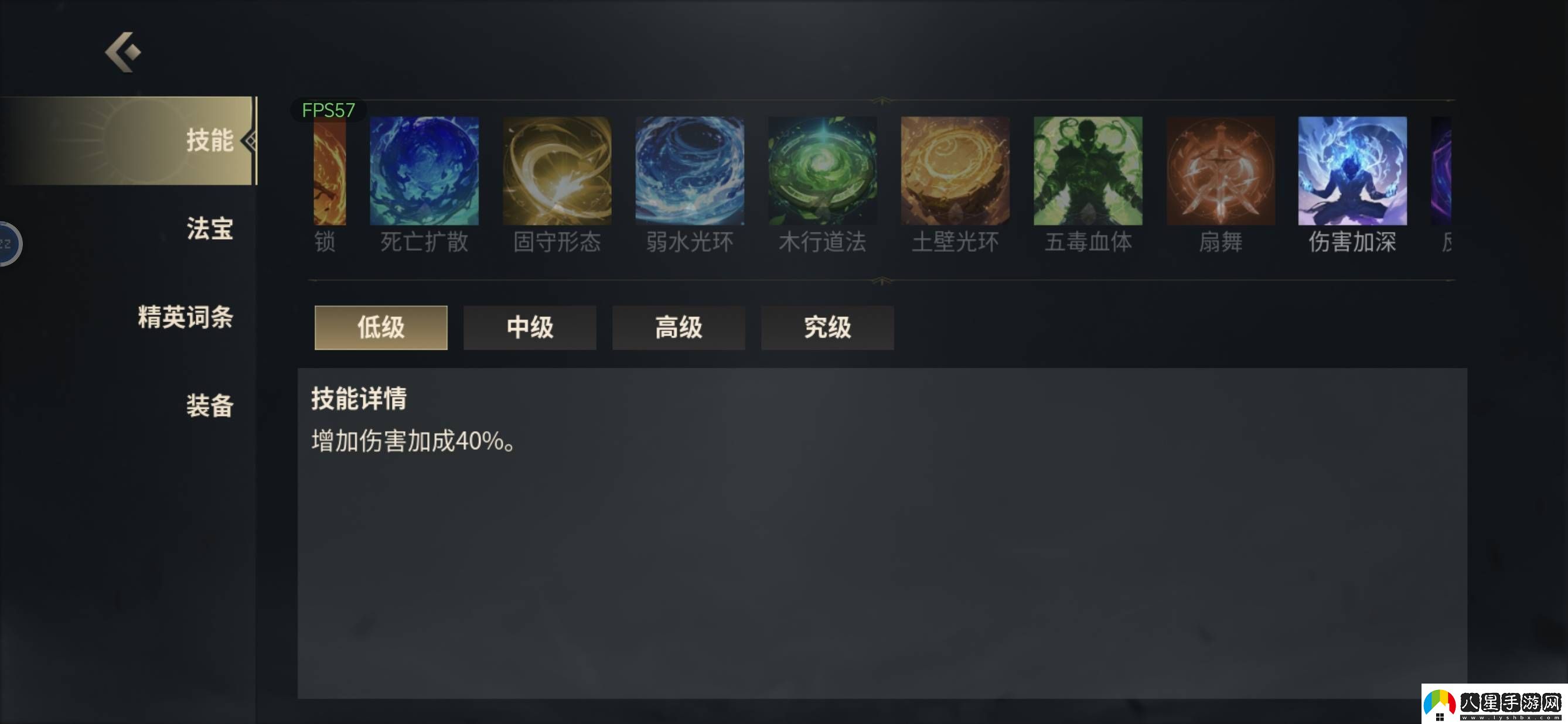 未知升變3神識流派冰封陣技能怎么搭配