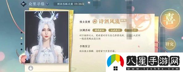 逆水寒手游情緣系統攻略2023