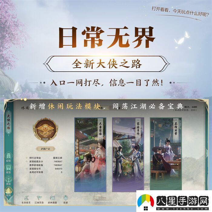 序章已啟動(dòng)無(wú)界相約一篇看完劍3近期重點(diǎn)更新