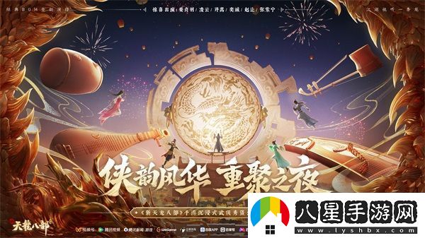 和許嵩一起闖江湖新天龍八部手游今日公測