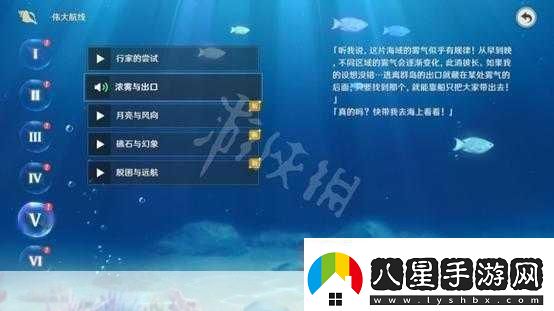 探秘原神偉大航線(xiàn)