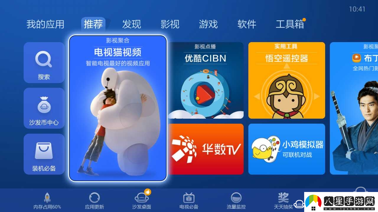 聯(lián)想65E8通過(guò)U盤(pán)安裝第三方應用