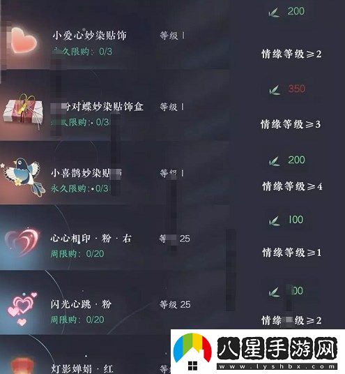 逆水寒手游情緣系統攻略2023