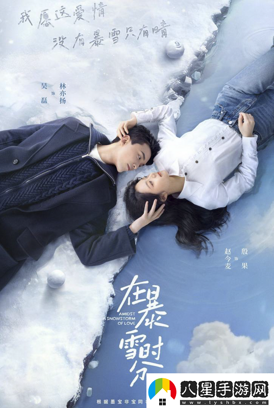 在暴雪時(shí)分改編鞏小榕飾“開(kāi)心果”角色