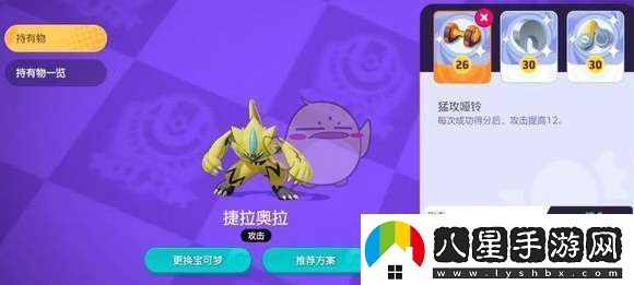 寶可夢(mèng)大集結梯度排行怎么樣
