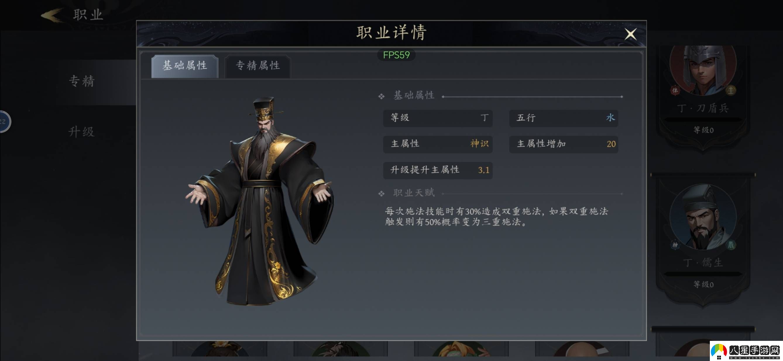 未知升變3神識流派冰封陣技能怎么搭配