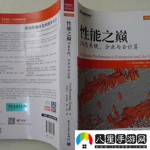 性能之巔