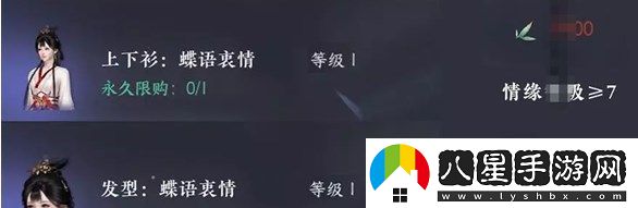 逆水寒手游情緣系統攻略2023