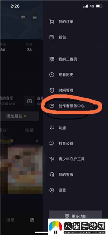 抖音創(chuàng  )作服務(wù)平臺在哪里打開(kāi)