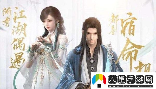 逆水寒手游情緣系統攻略2023