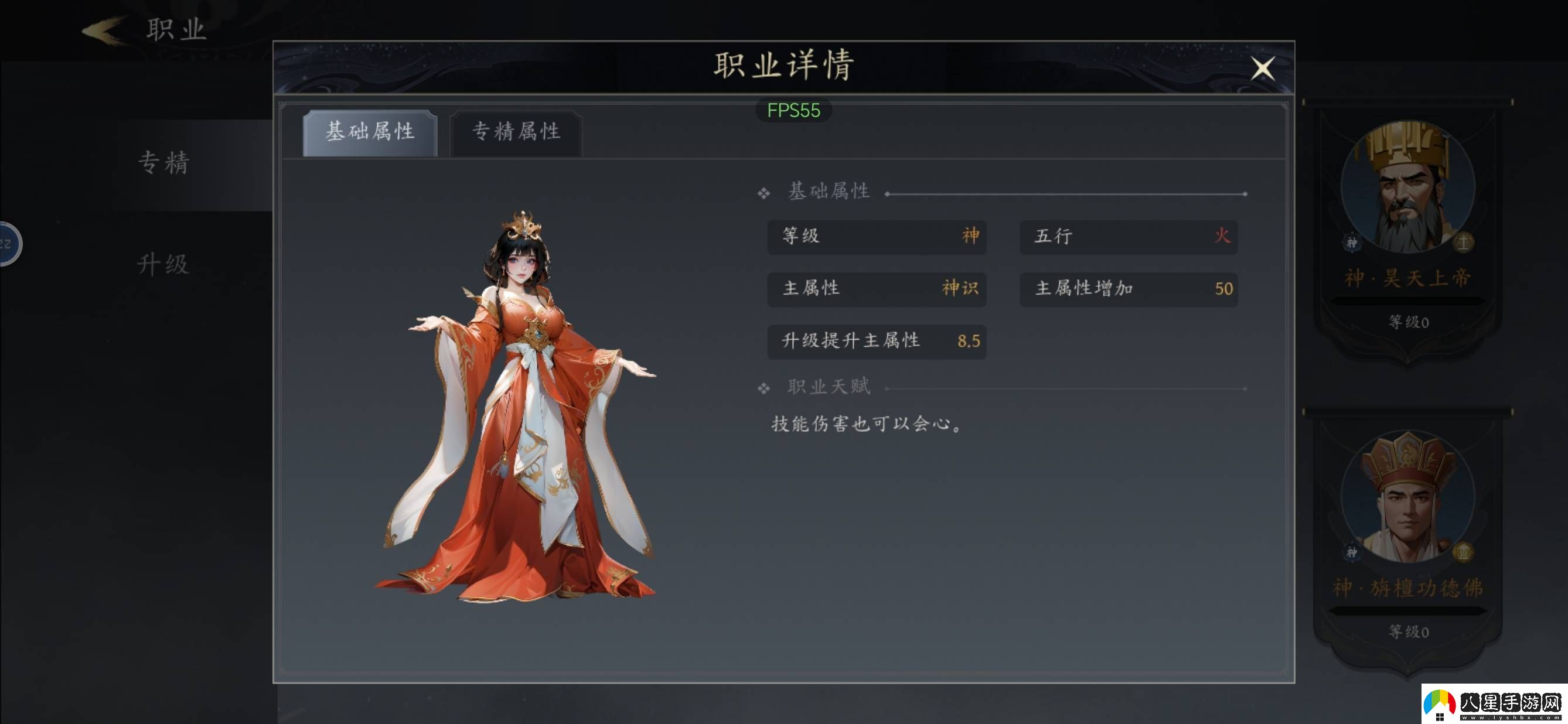 未知升變3神識流派冰封陣技能怎么搭配