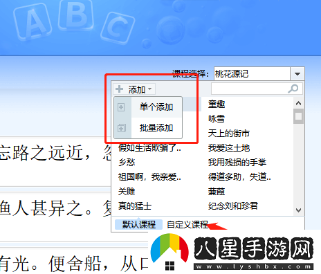 金山打字通怎么保存打字進(jìn)度