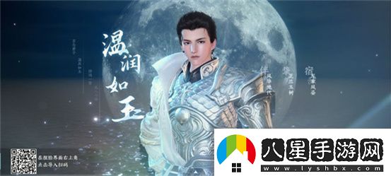 逆水寒好看的捏臉數據男