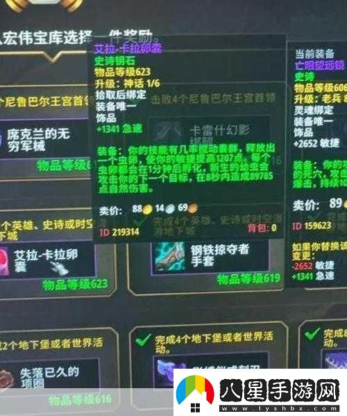 魔獸世界手游鑰石獲取秘籍大公開(kāi)