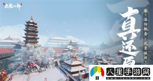 和許嵩一起闖江湖新天龍八部手游今日公測