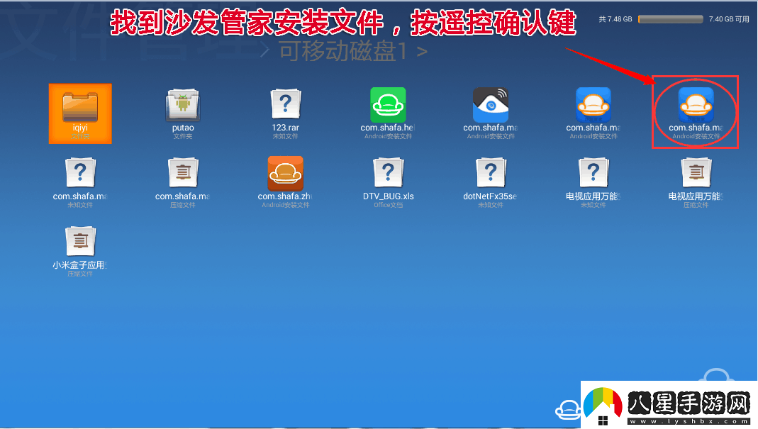 聯(lián)想65E8通過(guò)U盤(pán)安裝第三方應用