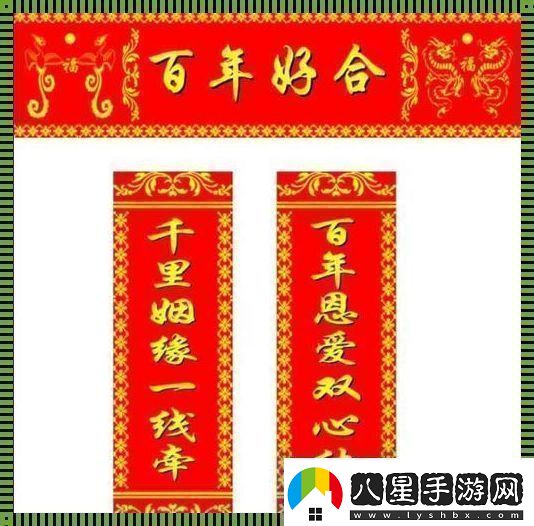 “情話(huà)對聯(lián)”橫空出世