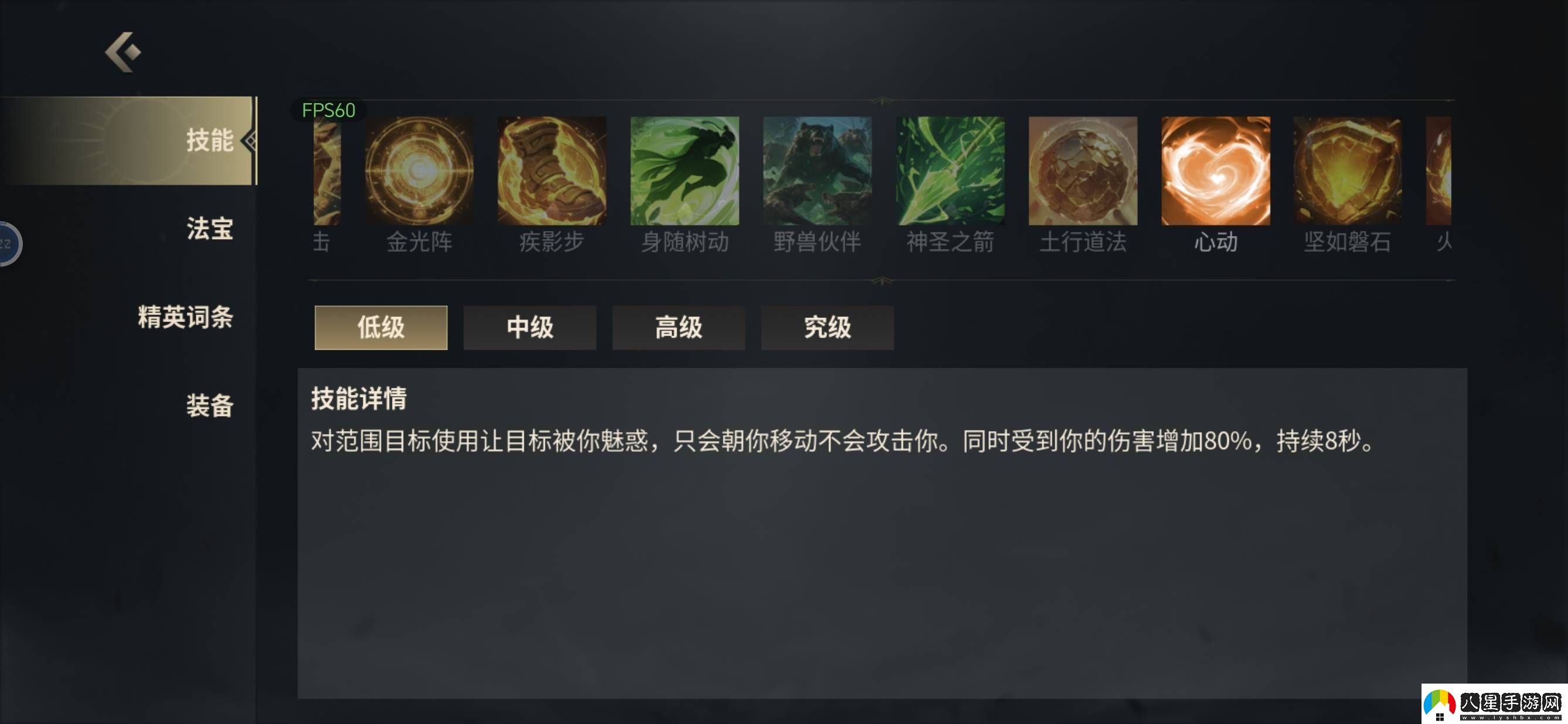 未知升變3神識流派冰封陣技能怎么搭配