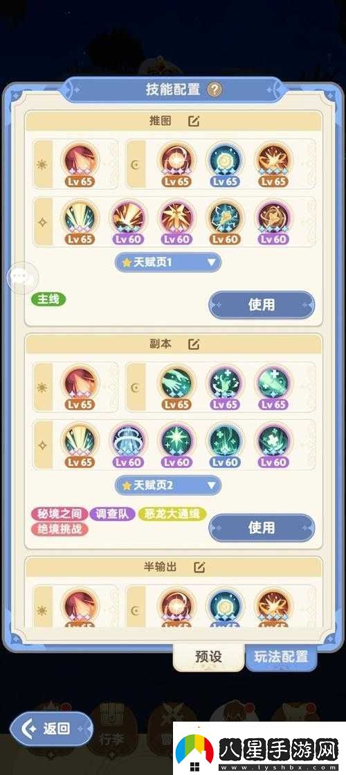 冰火軍團冒險委托全攻略
