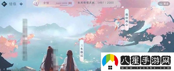 逆水寒手游情緣系統攻略2023