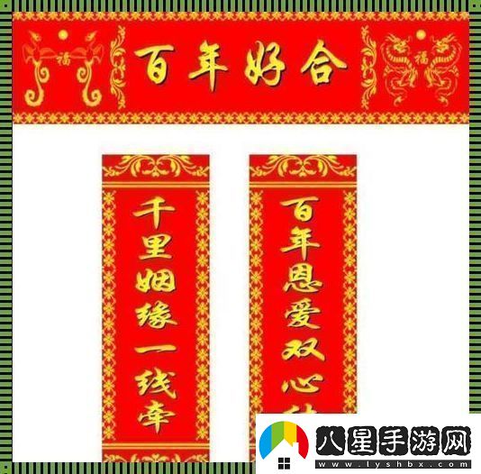 “情話(huà)對聯(lián)”橫空出世