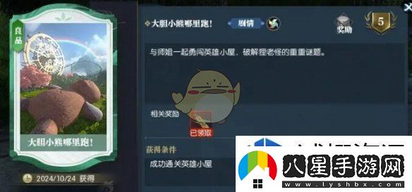 挑戰自我極限突破