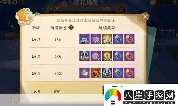 陰陽(yáng)師春浦鯉魚(yú)風(fēng)寶藏位置全揭秘