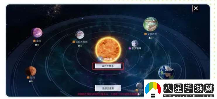 創(chuàng  )造吧我們的星球開(kāi)局星系推薦