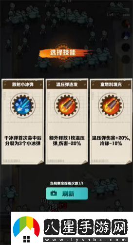 向僵尸開(kāi)炮技能升級順序是什么