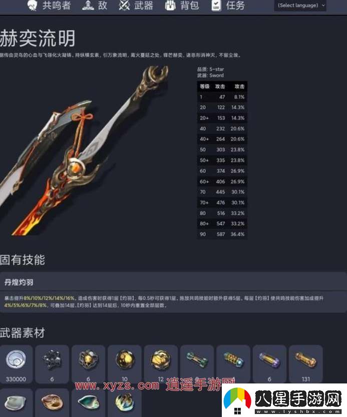 鳴潮長(cháng)離技能機制介紹