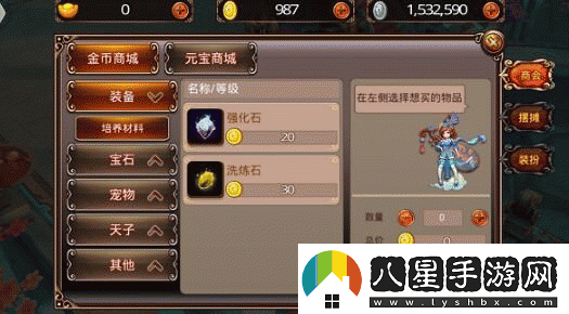 天道手游交易方式與商會(huì )擺攤玩法全面解析