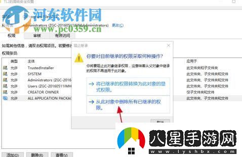 win10獲取C盤(pán)的寫(xiě)入權限怎么辦
