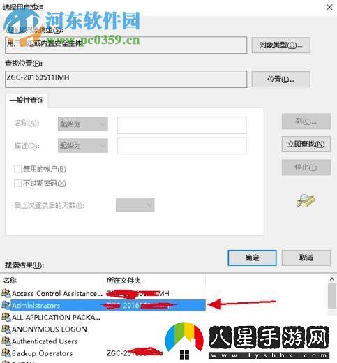 win10獲取C盤(pán)的寫(xiě)入權限怎么辦