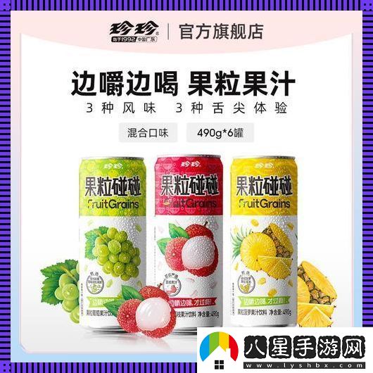 “笑噴！‘荔枝汽水by肖恩醬’引爆網(wǎng)絡(luò )