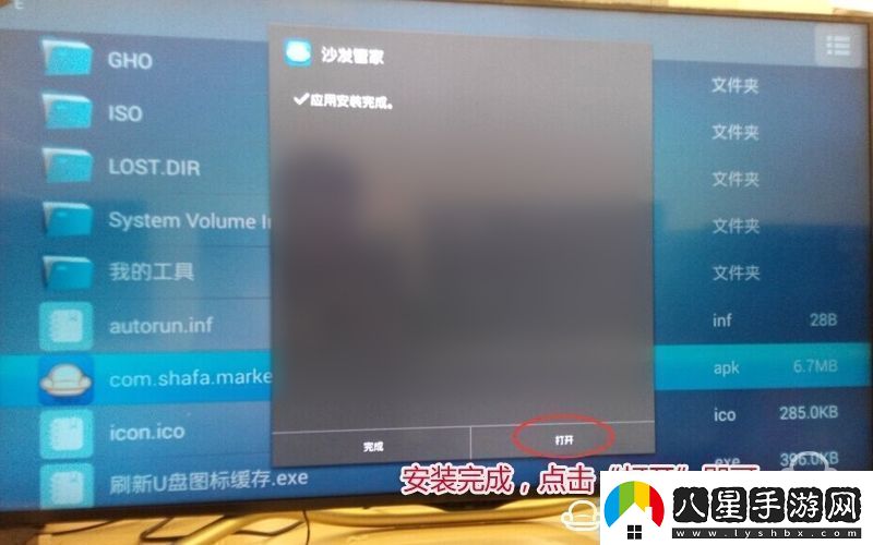 夏普LCD40DS72A通過(guò)U盤(pán)安裝第三方應用
