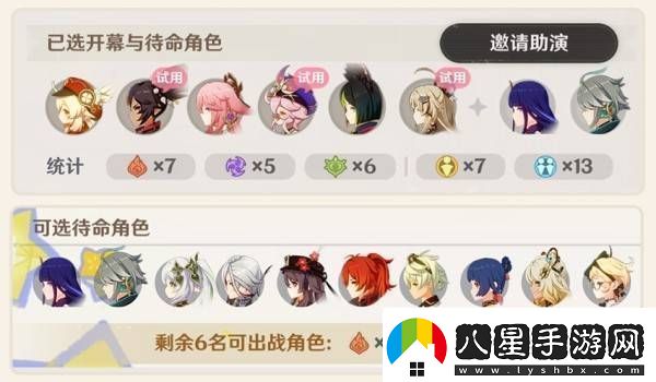 原神5.2版本前瞻節目?jì)稉Q碼及內容匯總