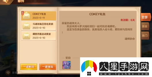 斗羅大陸逆轉時(shí)空兌換碼有哪些