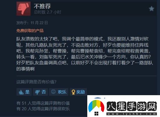 真三國無(wú)雙起源雖然好玩但槽點(diǎn)多多