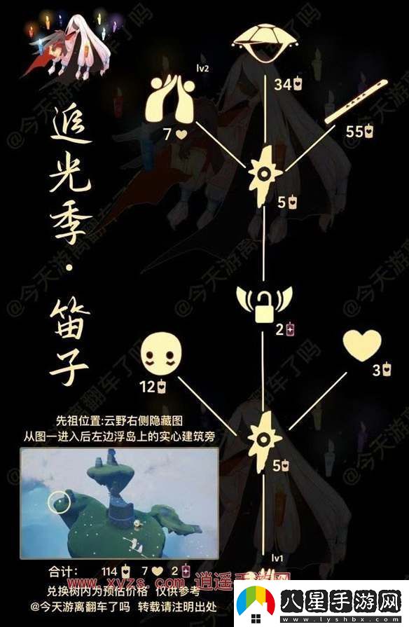 光遇笛子先祖復刻兌換圖2024