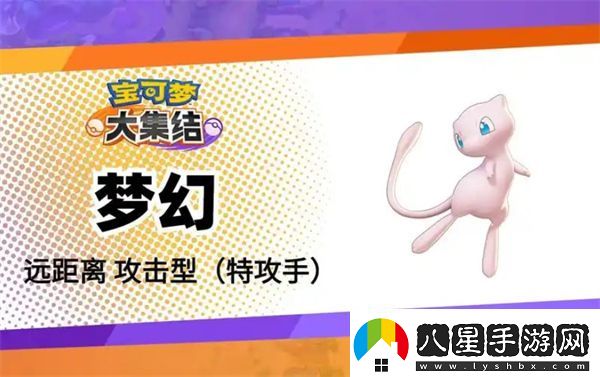 寶可夢(mèng)大集結強力輔助系寶可夢(mèng)推薦