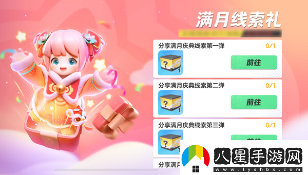 元夢(mèng)之星1月10號每日一題答案一覽