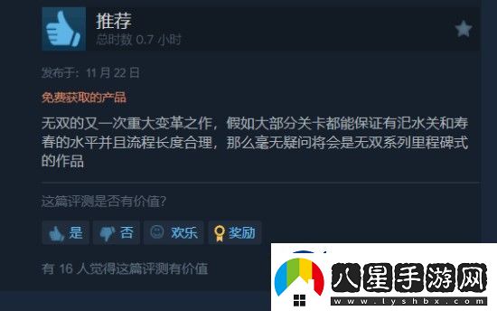 真三國無(wú)雙起源雖然好玩但槽點(diǎn)多多