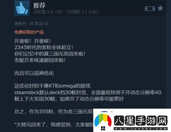 真三國無(wú)雙起源雖然好玩但槽點(diǎn)多多