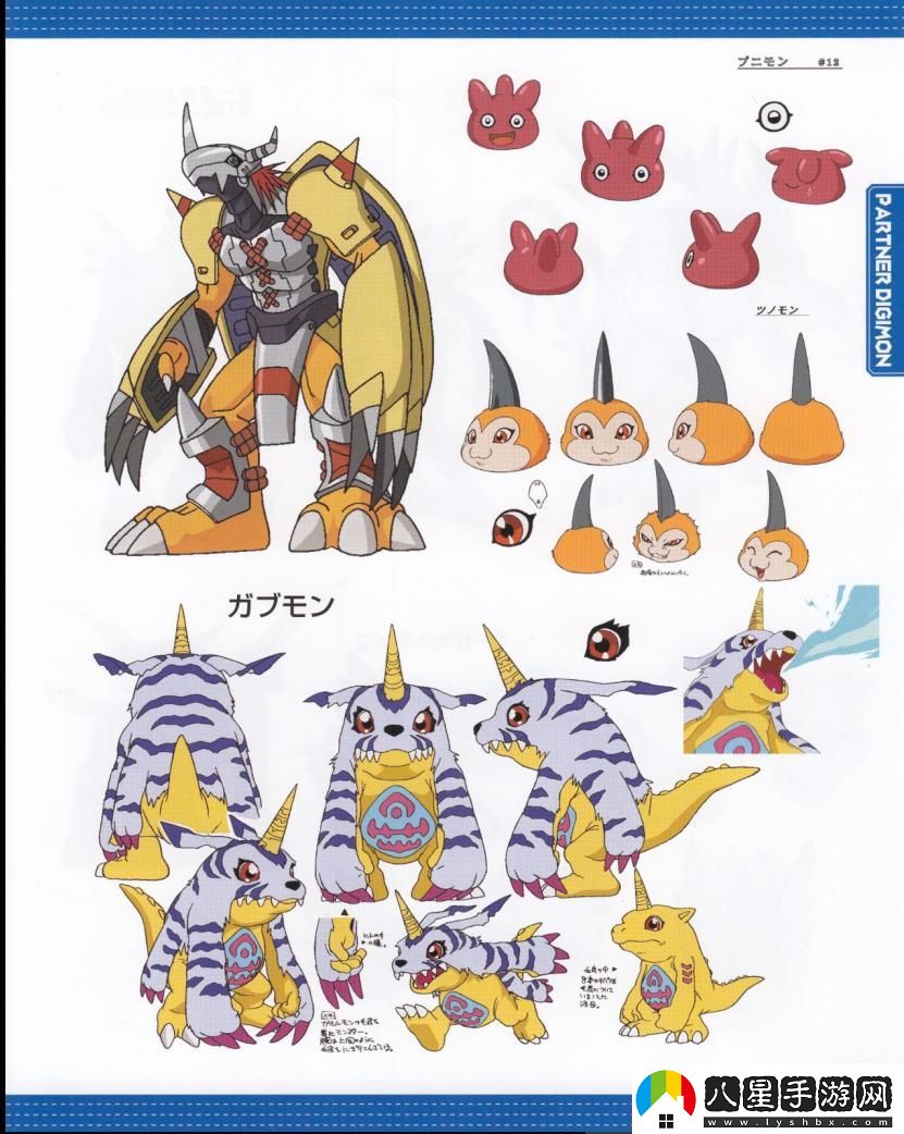 碼上瞧！獨角馬獸變型記