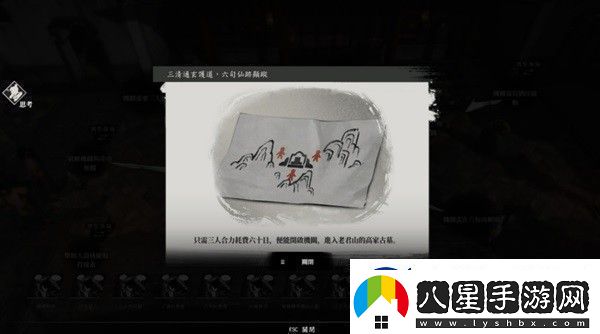 古龍風(fēng)云錄第四章支線(xiàn)任務(wù)怎么做