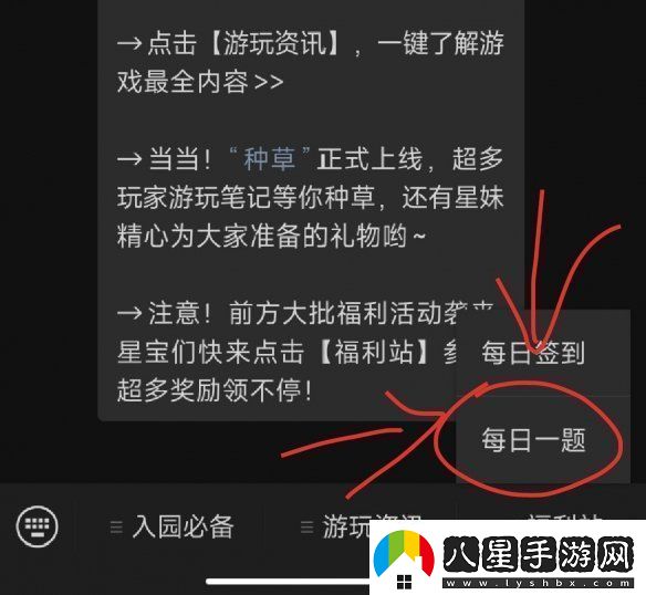 元夢(mèng)之星1月10號每日一題答案一覽