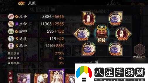 陰陽(yáng)師京東決戰最強陣容攻略