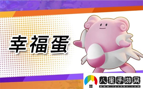 寶可夢(mèng)大集結強力輔助系寶可夢(mèng)推薦