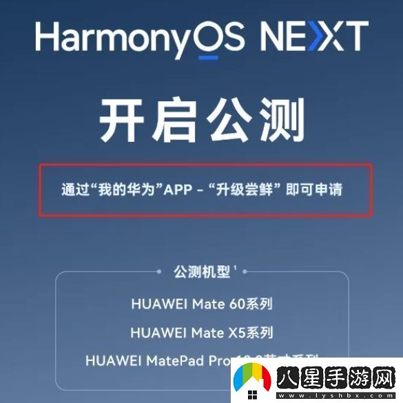 華為鴻蒙系統5,0版本怎么樣
